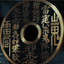 Shan Gui Single Coin ft Avi Yap's One Coin Routine
