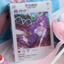 Sweet Cosplay Show - Mirage Corridor (Grading Box) Playing Cards