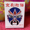 Facial Makeups in Beijing Opera Playing Cards