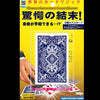 Super prediction card